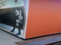 义乌市晚亭电子商务商行