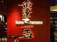 义乌市晚亭电子商务商行